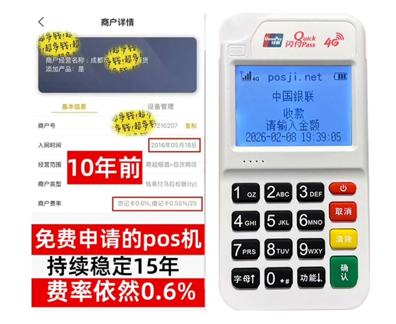 庄河如何快速通过POS机办理条件？零门槛免费领取，费率稳定保障资金安全