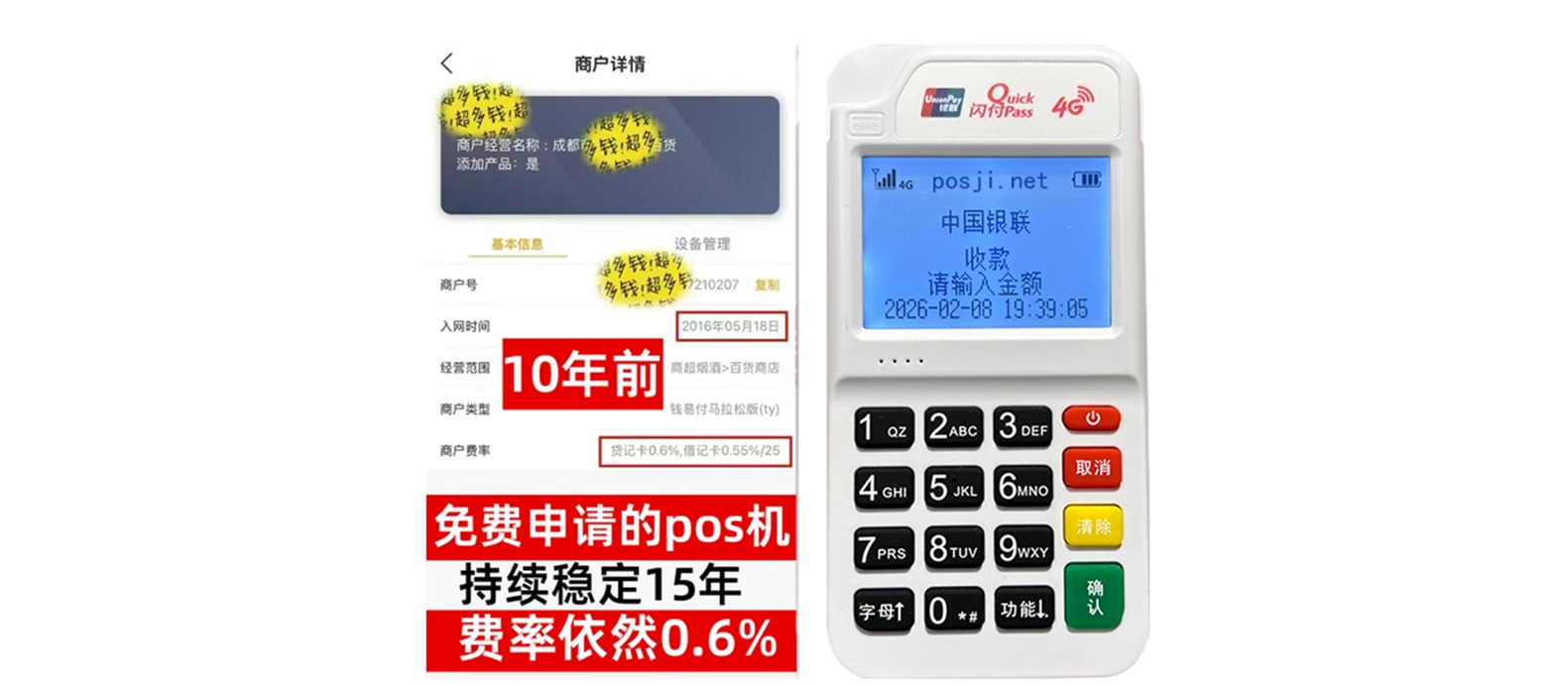 庄河个人POS机办理免费领取攻略，费率低到让你惊喜，秒到账提现无忧